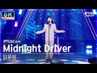 [Official sb1] Im Yoon Sung [SUPER ULTRA 8K] Im Yoon Sung "Midnight DrIVEr" Full