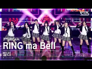 [Official sb1] [Abo 1 row full camera 4K] Billy "RING ma Bell (what a wonderful 