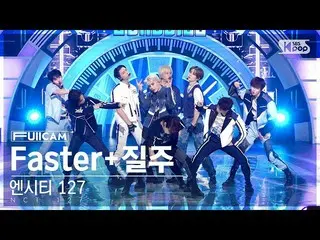 [Official sb1] [Abo 1st Row Full Camera 4K] NCT 127 'Faster + Sprint' (NCT _ _  