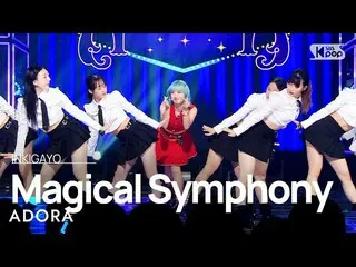 【 Official sb1】 ADORA - Magical Symphony 人気歌謡 _  inkigayo 20221002 .  