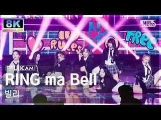 [Official sb1] [SUPER ULTRA 8K] Billy 'RING ma Bell' Full Cam (Billlie_ _  FullC