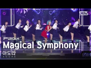 [Official sb1] [Abo 1 row Full Cam 4K] Adora "Magical Symphony" (ADORA FullCam)│