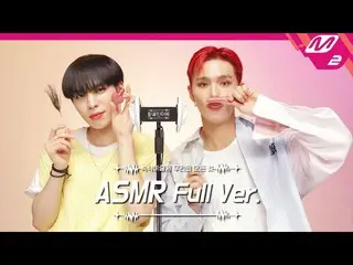 [Official mn2] Cosmetic & Ear Cleaning ASMR Full Ver. | CIX BX & Seunghoon | [Ti