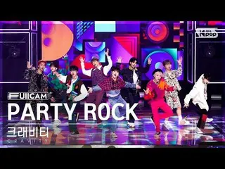 [Official sb1] [Awa 1 row full camera 4K] CRAVITY_  'PARTY ROCK' (CRAVITY_ _  Fu