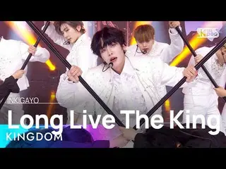 [Official sb1] KINGDOM - Long LIVE The King 人気歌謡 _  inkigayo 20221009 .  