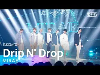 【 Official sb1】MIRAE_ (MIRAE_ ) - Drip N' Drop 人気歌謡 _  inkigayo 20221009 .  