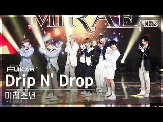 [Official sb1] [Abo 1 row full camera 4K] MIRAE_  'Drip N' Drop' (MIRAE_  FullCa