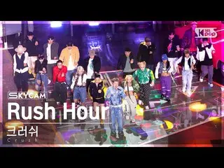 [Official sb1] [Air Cam 4K] Crash "Rush Hour (Feat. j-hope of BTS_ )" (Crush Sky