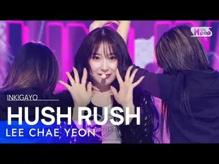 【 Official sb1】 LEE CHAE YEON_  (Lee Chae Young _ ) - HUSH RUSH 人気歌謡 _  inkigayo