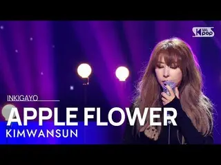 【 Official sb1】 KIMWANSUN - APPLE FLOWER 人気歌謡 _  inkigayo 20221106 .  