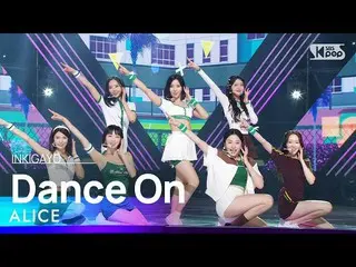 【 Official sb1】 ALICE - Dance On 人気歌謡 _  inkigayo 20221106 .  