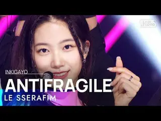 【 Official sb1】LE SSERAFIM_ _ (LE SSERAFIM_ ) - ANTIFRAGILE 人気歌謡 _  inkigayo 202