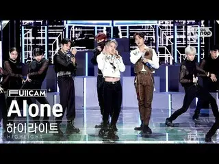 [Official sb1] [Abo 1-row full camera 4K] Highlight 'Alone' (Highlight FullCam)│