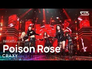 【 Official sb1】 CRAXY - Poison Rose 人気歌謡 _  inkigayo 20221113 .  