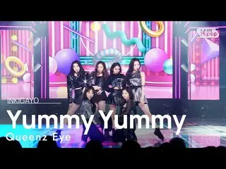 【 Official sb1】 Queens Eye - Yummy Yummy 人気歌謡 _  inkigayo 20221113 .  