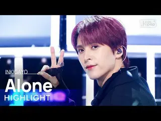 [ Official sb1] Highlight - Alone 人気歌謡 _   inkigayo 20221113 .  