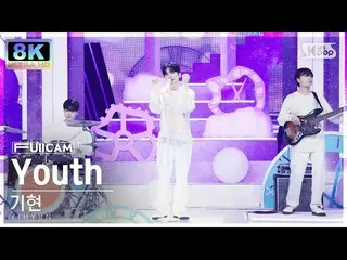 【 Official sb1】【SUPER ULTRA 8K】Kihyun 'Youth' (KIHYUN FullCam)│@SBS 人気歌謡 221106 