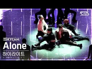 [Official sb1] [Air Cam 4K] Highlight 'Alone' (Highlight Sky Cam) SBS 人気歌謡 22111