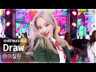 [Official sb1] [ExclusIVE Shotcam 4K] ICHILLIN_  'Draw' ExclusIVE Shot Separate 