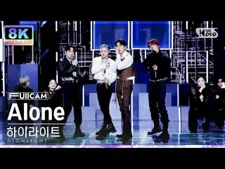 [Official sb1] [SUPER ULTRA 8K] Highlight 'Alone' (Highlight FullCam)│@SBS 人気歌謡 