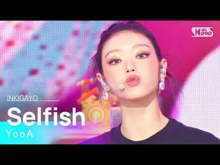 【 Official sb1】 YooA( YOO A ) - Selfish 人気歌謡 _  inkigayo 20221120 .  