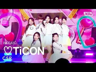 [ Official sb1] CSR (first love) - ♡TiCON 人気歌謡 _  inkigayo 20221120 .  