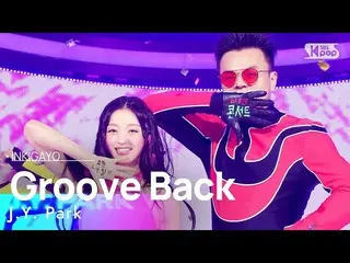 【 Official sb1】 JY Park_ (Park Jin Young) - Groove Back 人気歌謡 _  inkigayo 2022112