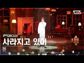 [Official sb1] [Abo 1st Row Full Cam 4K] Chen ``Last Scene'' FullCam)│@SBS 人気歌謡 