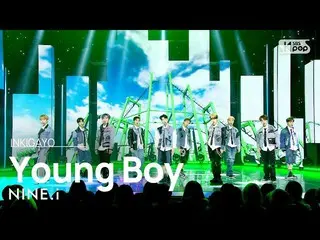 [Official sb1] NINE.i - 𝐘𝐨𝐮𝐧𝐠 𝐁𝐨𝐲 人気歌謡 _   inkigayo 20221127 .  