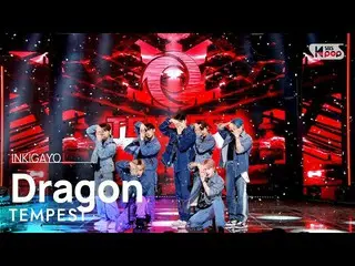 [Official sb1] TEMPEST - Dragon 人気歌謡 _  inkigayo 20221127 .  