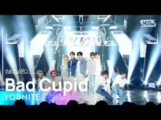 【 Official sb1】YOUNITE - Bad Cupid 人気歌謡 _  inkigayo 20221127 .  