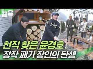 [Official tvn]  Birth of Dok2's New Kyung-Hol ⚡Jo In Sung_ Doin JEONG HAN Probab