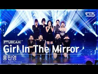 【 Official sb1】[ the 1st seat of living room full camera 4K] 홍진영_  'Girl In The 