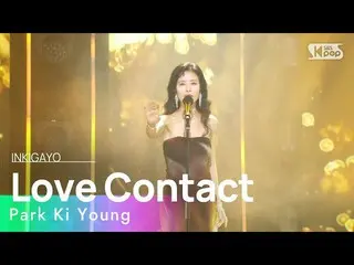 【 Official sb1】 Park Ki Young (Park Ki Young) - Love Contact 人気歌謡 _   inkigayo 2