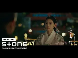 [Official cjm]  [Golden Wedding Ordinance, Joseon Marriage Ban OST Part 1] Seo E