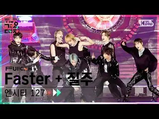 【Official sb1】[2022 Gayo Daejejeon 4K] NCT 127 'Faster + Sprint' (NCT _ _  127_ 