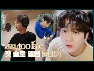 【 Official 】 TEEN TOP, TEEN TOP ON AIR - #Tenchi's first solo album [TOO late] p