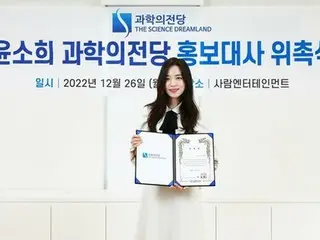 Actress Yoon SoHui, who is about to graduate from KAIST (Korea Advanced Institut