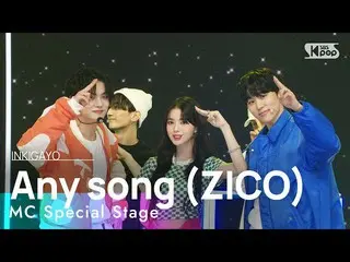 [Official sb1] MC Special Stage( 人気歌謡 _  MC) - Any song (ZICO) 人気歌謡 _  inkigayo 