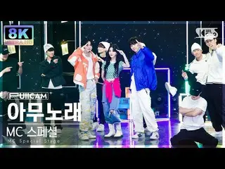 [Official sb1] [SUPER ULTRA 8K] MC Special "ZICO" Full Cam (MC Special Stage 'An