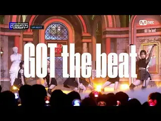 【 Official mnk】['UP NEXT' GOT the beat] #M COUNTDOWN_  EP.780 | Mnet 230119 broa