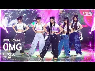 【 Official sb1】[ the 1st seat of living room full camera 4K] NewJeans_  'OMG' (N