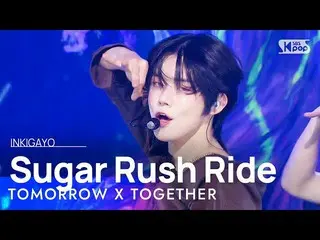 【Official sb1】TXT(TOMORROW X TOGETHER_ ) - Sugar Rush Ride 人気歌謡 _  inkigayo 2023