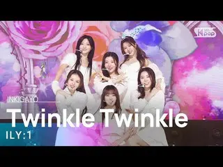 [Official sb1] ILY: 1 (ILY: 1_ ) - Twinkle Twinkle 人気歌謡 _  inkigayo 20230129 .  