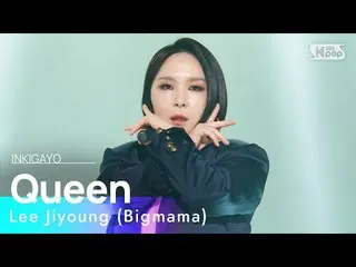 【 Official sb1】 Lee Jiyoung (Bigmama) (This Ji Young (Big Mama)) - Queen 人気歌謡 _ 