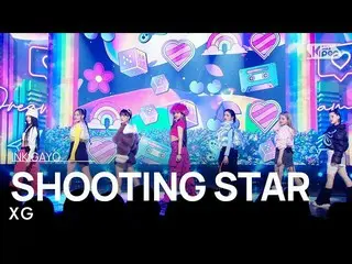 [Official sb1] XG - SHOOTING STAR 人気歌謡 _  inkigayo 20230129 .  