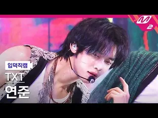 [Official mn2] [mania entrance Fan Cam] TXT Yeonjun Fan Cam 4K "Sugar Rush Ride"