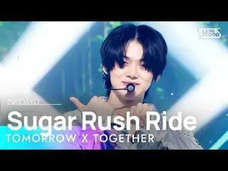 【Official sb1】TXT(TOMORROW X TOGETHER_ ) - Sugar Rush Ride 人気歌謡 _  inkigayo 2023