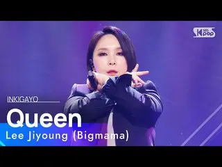 【 Official sb1】 Lee Jiyoung (Bigmama) (This Ji Young (Big Mama)) - Queen 人気歌謡 _ 