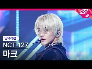 [Official mn2] [ mania entrance Fan Cam ] NCT 127 Mark Fan Cam 4K 'Ay-Yo' ( NCT 